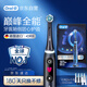 歐樂(lè)B成人電動(dòng)牙刷iO9系巔峰全能刷iO系列智能深度清潔牙齦呵護(hù)（新老包裝隨機(jī)發(fā)貨）