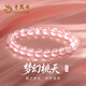老鳳祥粉水晶手鏈女招財轉(zhuǎn)運桃夭手串飾品生日七夕情人節(jié)禮物送女友老婆