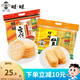 旺旺 雪餅+仙貝(400g+400g)辦公零食膨化休閑食品酥脆米果點心袋裝