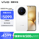 vivo X200 Pro mini 16GB+512GB 直白 國(guó)家補(bǔ)貼 6.31英寸纖薄小直屏 蔡司超級(jí)長(zhǎng)焦 拍照 AI手機(jī)