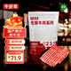 牛鮮尊國產(chǎn)黃牛 原切牛肉卷2.4斤（6包） 肥牛卷1號火鍋食材 生鮮牛肉