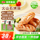 安井 火山石烤腸原味+黑椒味 1kg20根 肉腸熱狗香腸 油炸燒烤火鍋
