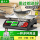 蓉城稱重電子秤商用臺(tái)秤計(jì)價(jià)秤計(jì)數(shù)電子稱菜場(chǎng)超市高精度賣菜專用秤