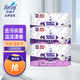 花仙子（FARCENT） 廚房客廳地板抑菌拖地濕巾一次性清潔去污靜電除塵紙濕拖巾4包 薰衣草3入裝【除塵濕拖巾】