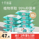 十月結(jié)晶嬰兒洗衣皂寶寶專(zhuān)用抑菌肥皂兒童洗衣皂新生兒內(nèi)衣褲尿布皂 150g 10塊 抑菌洗衣皂