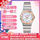 【二手99新】歐米茄女表星座系列 自動(dòng)機(jī)械 石英 鑲鉆18K金間金鋼帶休閑時(shí)尚鐘表二手奢侈品腕表 27貝母盤(pán)123.20.27.60.55.001
