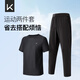 Keep運動套裝 XXL長褲+短袖
