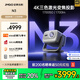 堅果N3純?nèi)す庾兘雇队皟x家用 4K超高清云臺投影家庭影院臥室 N3