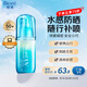 碧柔（Biore）花王水膜沁感防曬水噴霧60ml隔離防曬霜防水防汗飛機(jī)高鐵可帶軍訓(xùn)