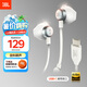 JBL TUNE 305C 有線耳機 Type-C接口 半入耳 電腦耳機 適用于USB-C即插即用 白色 畢業(yè)季禮物