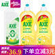 AXE斧頭牌洗潔精檸檬洗滌靈廚房洗碗液果蔬餐具清洗劑 檸檬鴨屎香+1瓶+檸檬*2瓶