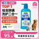 LION獅王艾寵寵物狗狗貓咪沐浴露祛蟲除螨除臭550ml貓狗通用二合一