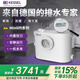 科賽爾（KESSEL）全自動(dòng)污水提升泵污水泵家用地下室別墅用污水提升器廚房排污德國 28581正接馬桶+配套馬桶