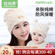 媽媽果（org.mama）月子帽夏季薄款產(chǎn)婦純棉孕婦帽子產(chǎn)后頭巾發(fā)帶防風(fēng)帽透氣護(hù)額頭 小象套頭帽+小象款胎帽