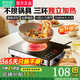 蘇泊電陶爐家用3500W大功率煮茶火鍋旋控不挑鍋一級節(jié)能電磁爐內外三環(huán)控火智能定時自由調 3500W[三環(huán)猛火]節(jié)能省電+不挑鍋具
