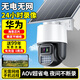 酷派4g太陽能攝像頭戶外多攝無電無網(wǎng)終身免流量高清免插電監(jiān)控器360度無死角帶夜視室外看護(hù) 4G免充值+AOV超省電+海思芯片+64G卡