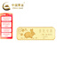 中國(guó)黃金AU9999金兔賀歲金條（2023年） 100g