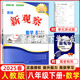 可選2025觀察七八九年級上下冊語文數(shù)學英語物理化學人教RJ教材同步訓練思維觀察隨堂檢測教材同步練習冊初一初二初三 新觀察八年級下冊數(shù)學人教版