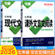 【當日發(fā)】2026萬(wàn)唯中考現代文閱讀七八九年級中考課外文言文閱讀初中語(yǔ)文專(zhuān)項訓練初一初二初三閱讀真題模擬試題研究教輔練習9年級上下冊萬(wàn)維中考新考法 七年級【現代文+文言文】2本套【2026版】