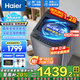 海爾（Haier）25年新品手搓式全自動洗衣機波輪10公斤/12公斤大容量防纏繞一級能效直驅(qū)變頻神童國家補貼BS50E 10公斤|手搓洗防纏繞+洗凈比1.28+納米微泡凈