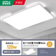 歐普照明LED吸頂燈 客廳燈長方形2025新款餐廳臥室燈簡約現(xiàn)代辦公室燈套餐 鏤空白110*70白光120W