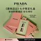 普拉達(dá)（PRADA）非正棕限定版唇膏 B101素裸棕 七夕情人節(jié)生日禮物女送女友