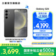 三星（SAMSUNG）Galaxy S24 驍龍8Gen3 增強(qiáng)散熱 智享生活 30倍變焦 超視覺(jué)夜拍 5G 旗艦手機(jī) 水墨黑 12GB+256GB