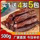 哞哩牧場(chǎng)內蒙古正宗特產(chǎn)風(fēng)干牛肉干手撕原味獨立包裝香辣休閑零食散裝稱(chēng)重 原味5包【實(shí)惠1斤裝】 說(shuō)明：100g*1包（散裝稱(chēng)重）