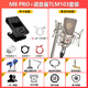 NEUMANN諾音曼U87AI KMS105TLM103 107M149 紐曼麥克風(fēng)話筒主播直播專用 103大包裝+M8PLUSII