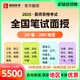 【筆試面授】昭昭醫(yī)考2025臨床執(zhí)業(yè)醫(yī)師助理醫(yī)師八天七夜五天四夜昭昭老師8天7夜5天4夜題庫視頻代課 8天7夜+5天4夜聯(lián)報享優(yōu)惠 臨床助理醫(yī)師