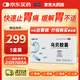 多普泰多泰 烏貝膠囊otc 0.5g*48粒 5盒裝 制酸止潰瘍收斂止血用于胃痛泛酸反酸 中成藥國字號