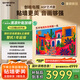 創(chuàng)維電視75A5F藝術(shù)款 75英寸512分區(qū)MiniLED 啞光屏顯無縫貼墻壁畫電視機(jī)75吋壁紙電視國家補(bǔ)貼 75A5FT