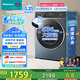海信（Hisense）全自動大筒徑滾筒洗衣機10公斤洗烘一體機超薄活水2.0智能投放 觸屏鋼琴師HD10IE2家電國家補貼20%