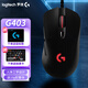 G403 HERO有線游戲鼠標(biāo) RGB鼠標(biāo) 吃雞鼠標(biāo) 絕地求生 機(jī)械配重 自定義宏編程  中大手適用 G403 HERO+鼠標(biāo)墊+加速卡