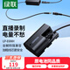 綠聯(lián)LP-E6NH相機(jī)模擬電池假電池適用佳能EOS r6 r7 60d 70d 80d 6d2 7d 5d3 5d4 電源適配器微單直播