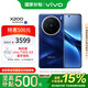 vivo X200 12GB+256GB 寶石藍(lán) 政府補(bǔ)貼 藍(lán)晶×天璣9400 蔡司超級(jí)長(zhǎng)焦 手機(jī)【移動(dòng)補(bǔ)貼】