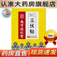 南京同仁堂三伏貼 可搭艾草貼三伏熱敷貼肩頸腰椎膝蓋肩周關節(jié)艾灸溫熱貼的產(chǎn)品使用大藥房直售男女老人兒童 5盒裝 30貼/盒