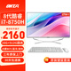 ONTAI昂臺 商用辦公家用一體機(jī)臺式電腦主機(jī)全套 27英寸/六核i7-8750H/16G/512G