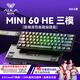 狼蛛（AULA）MINI 60HE磁軸鍵盤無線藍牙三模 RT電競游戲客制化機械鍵盤 網(wǎng)頁驅(qū)動 無畏契約 8K回報率可調(diào)死區(qū) MAX黑等高線【靈云磁軸】三模RGB
