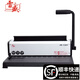 雷盛（rayson） 裝訂機雷盛JD-130T 十孔夾條裝訂打孔機合同標(biāo)書機械壓條10孔封裝機 JD-130T機器1臺