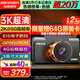 HIKVISION海康威視C6Pro+行車記錄儀3K超高清黑光夜視60幀高速防抖自動(dòng)校時(shí)