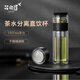 花間道茶水分離杯玻璃杯雙層防燙男士商務(wù)辦公禮品泡茶杯便攜車載水杯 380ml黑色