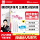 【2025秋上新】全品作業(yè)本七年級上冊下冊語文數(shù)學(xué)英語生物地理歷史道法同步練習(xí)冊必刷題天天練 初一課后鞏固練習(xí) 七下-英語【外研版】 通用版