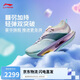 李寧飛電5 ULTRA丨減震回彈競(jìng)速比賽跑鞋男女同款2025夏跑步鞋ARMV005