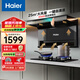 海爾（Haier）抽油煙機(jī)家用煙灶套裝25立方頂側(cè)雙吸大吸力廚房自清潔排煙機(jī)燃?xì)庠钐籽b2700系列EC723 【單煙機(jī)】25m3大吸力7字煙機(jī)