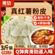 美玏 紅薯粉皮0添加3斤粉皮涼拌菜河南特產(chǎn)無(wú)添加手工琵琶粉火鍋食材