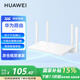 華為wifi6雙千兆路由器家用3000M無線5G雙頻穿墻王全屋wifi信號放大器增強器大戶型電競家長漏油器MT33 白色【無線1200兆+六類千兆網(wǎng)線】WiFi5 JD電競官方店