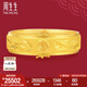周生生七夕禮物 足金傳統(tǒng)龍鳳黃金手鐲結(jié)婚金手環(huán)傳承三金84485K計(jì)價(jià) 06圈 - 26.72克(含工費(fèi)650元)