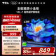 TCL電視 43V8L-F 43英寸 高色域 護(hù)眼 金屬全面屏 1GB+8GB大內(nèi)存 以舊換新 家電國家補(bǔ)貼15%