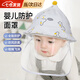 紀(jì)奈落嬰兒防護(hù)面罩新生兒防護(hù)帽寶寶遮陽兒童漁夫帽防飛沫隔離面罩 鴨子拉鏈款 【42CM：0-3個(gè)月】